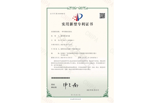 一種可拆卸式鉆頭